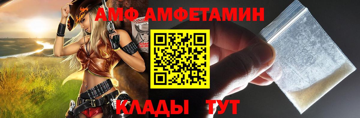 Амфетамин Premium Благодарный