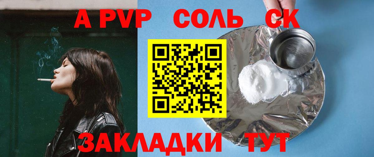 Благодарный  A PVP мука  A PVP СК  Вход с VPN  Alfa_PVP мука 