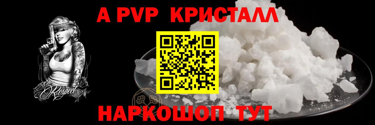 APVP VHQ Благодарный