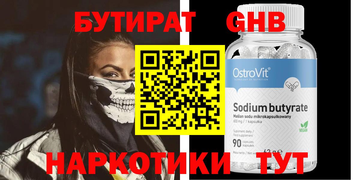 БУТИРАТ буратино Благодарный