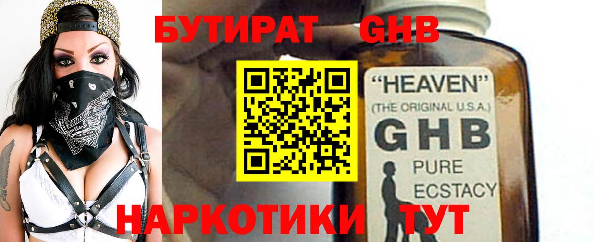 Благодарный  БУТИРАТ оксана  Вход с VPN 