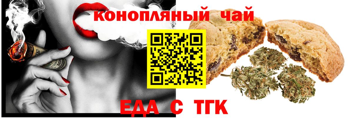Печенье с ТГК конопля Благодарный