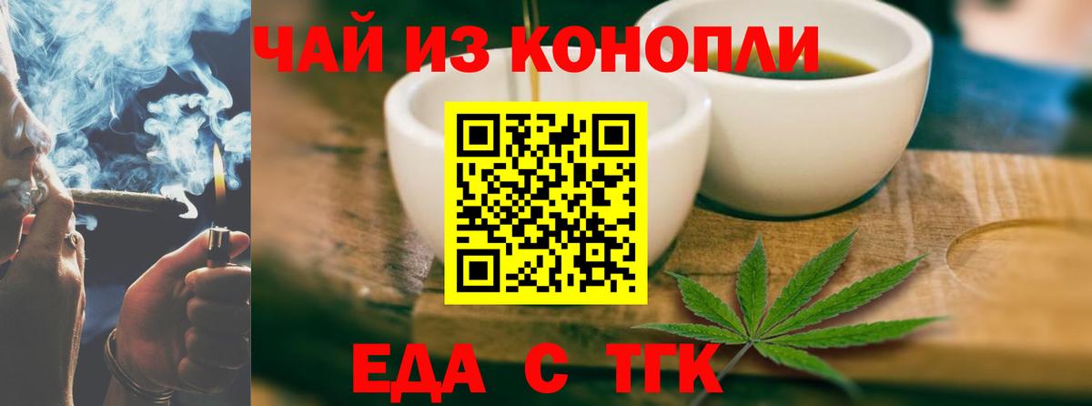 Печенье с ТГК конопля  Вход с VPN  Благодарный 