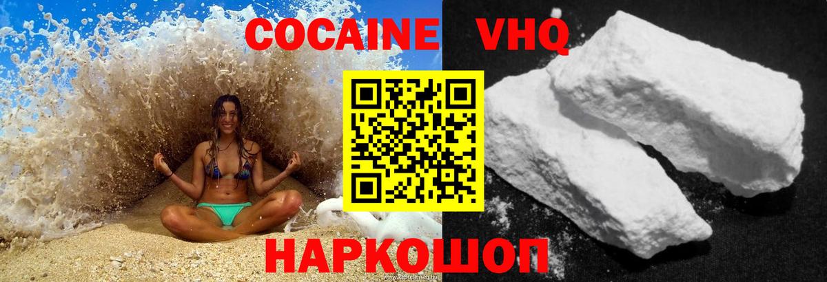 COCAIN Перу Благодарный