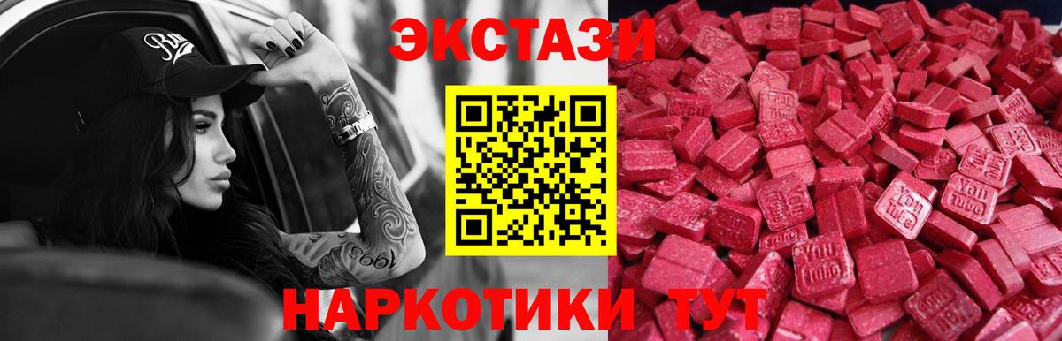 ЭКСТАЗИ TESLA  Вход с VPN  Экстази  Благодарный 