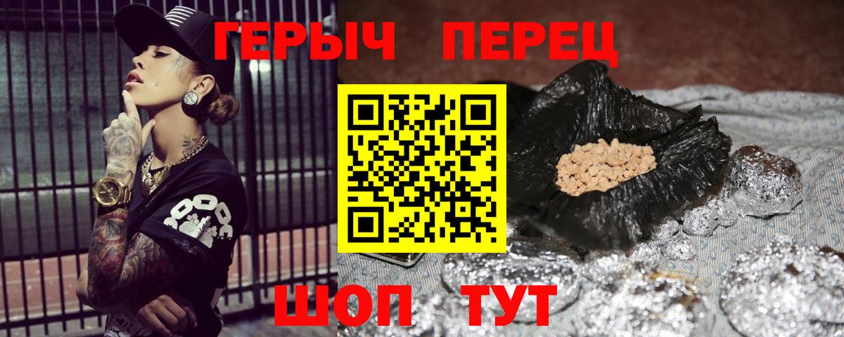 Героин хмурый Благодарный
