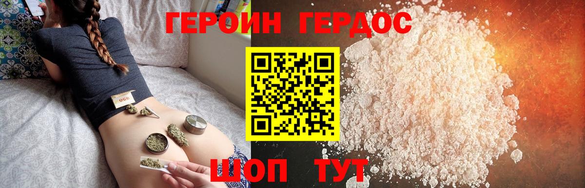 Благодарный  ГЕРОИН Афган  Вход с VPN 