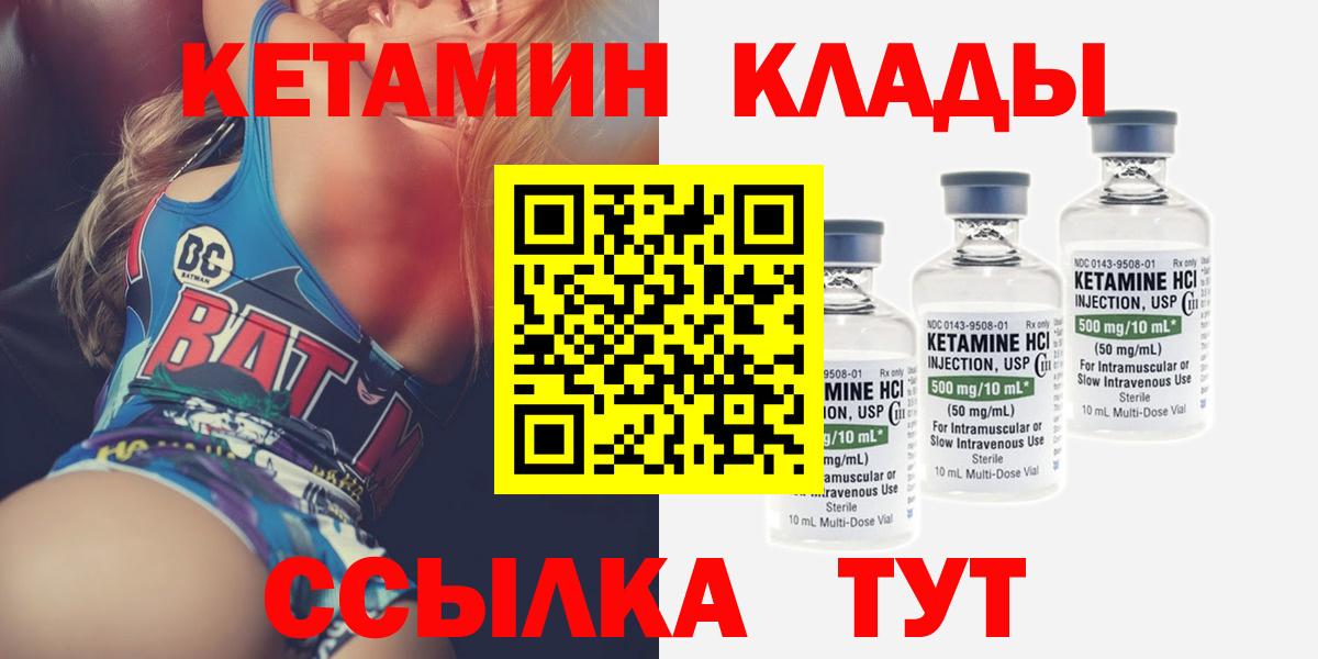Благодарный  КЕТАМИН VHQ  Вход с VPN 