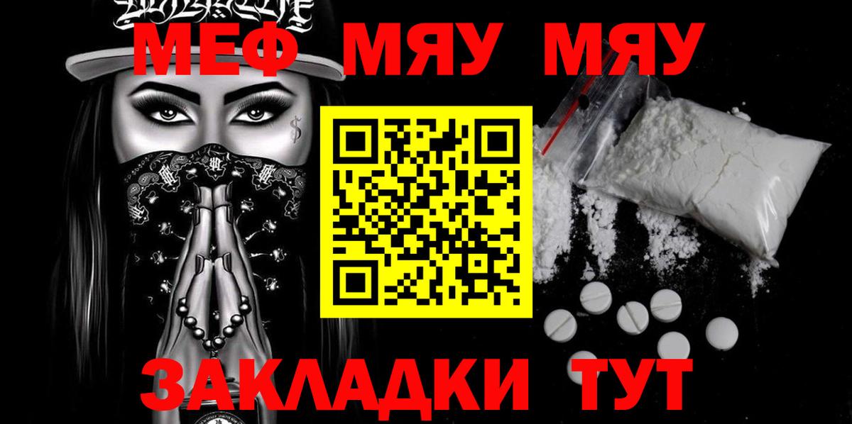 Меф кристаллы Благодарный