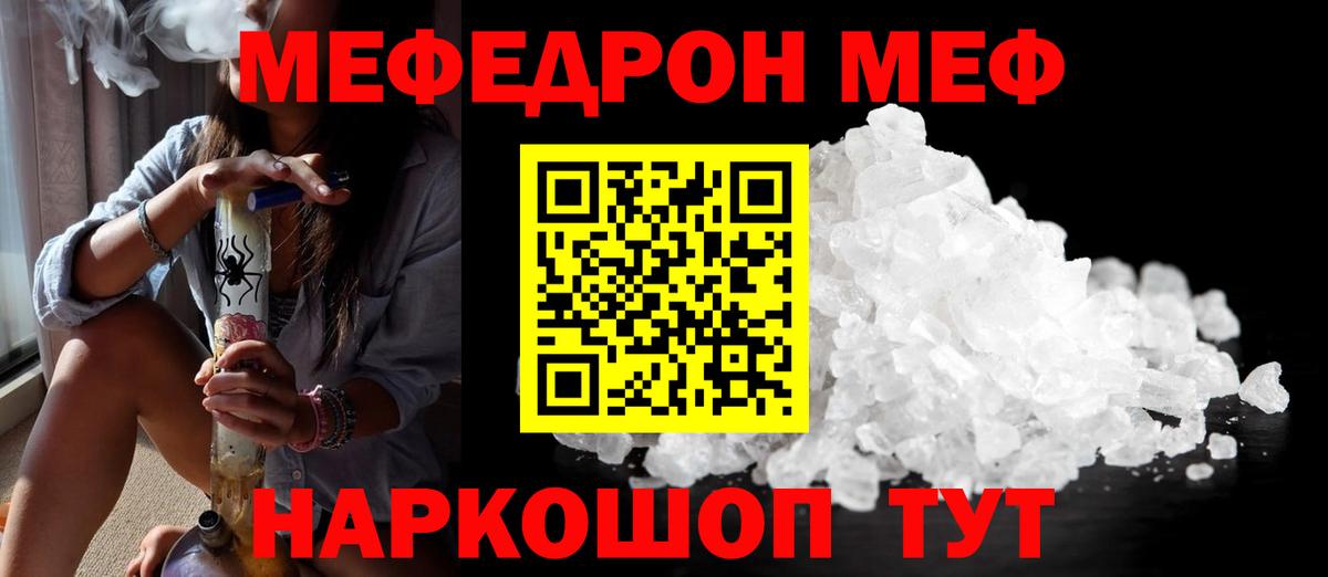 Благодарный  Мефедрон mephedrone  МЕФ  МЯУ-МЯУ мука  Вход с VPN 
