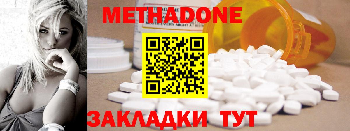 МЕТАДОН кристалл  Метадон methadone  Вход с VPN  Благодарный 