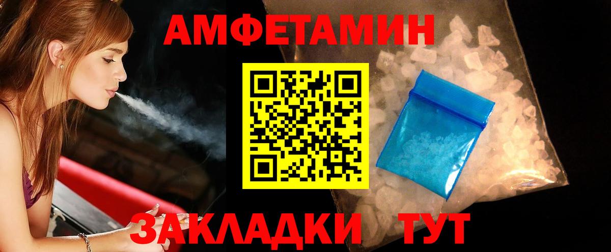 МЕТАМФЕТАМИН кристалл Благодарный