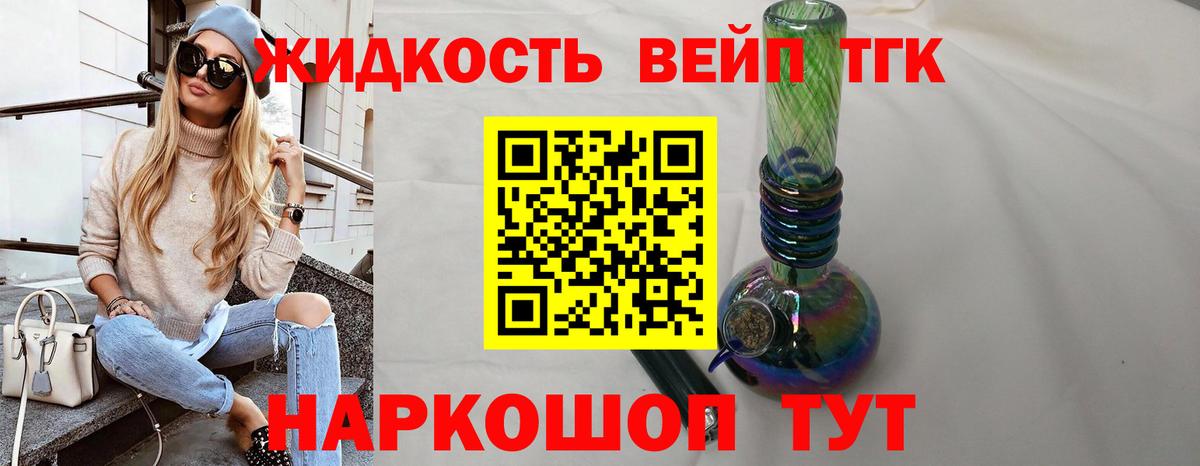 Благодарный  ТГК вейп  Вход с VPN 
